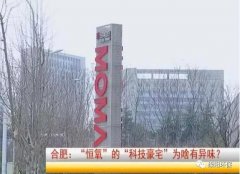 警惕啦！業(yè)主頻因甲醛中毒住進醫(yī)院！