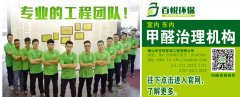 禪城甲醛檢測，禪城甲醛檢測公司，禪城室內(nèi)甲醛檢測哪家好？