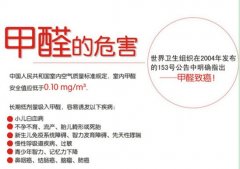 自如的甲醛我們不吸！甲醛超標(biāo)要治理，找佛山百悅環(huán)保