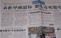空氣污染甲醛的危害，佛山幼兒園辦公室快速去除甲醛守護(hù)家人