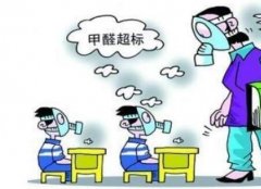 開窗通風(fēng)有用嗎？佛山清除甲醛有幾種方法？你怎樣新房除甲醛